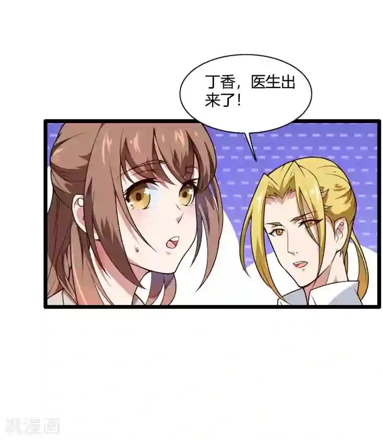 总裁的私有小秘第47话 萌萌哒的情敌？