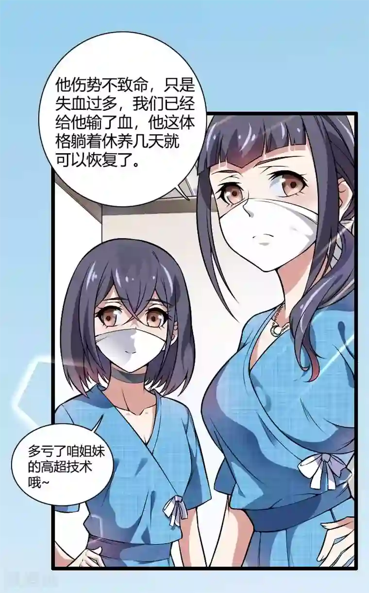 总裁的私有小秘第47话 萌萌哒的情敌？