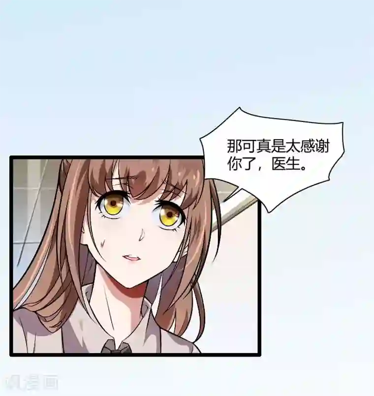 总裁的私有小秘第47话 萌萌哒的情敌？