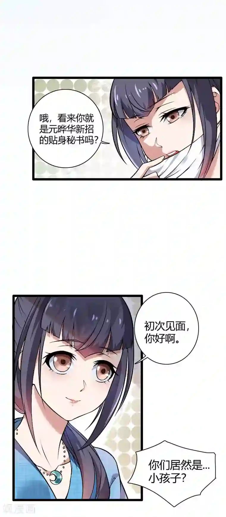 总裁的私有小秘第47话 萌萌哒的情敌？