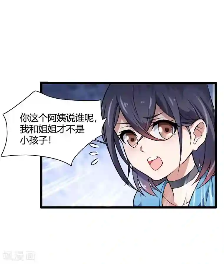 总裁的私有小秘第47话 萌萌哒的情敌？
