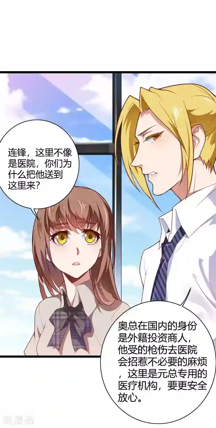 总裁的私有小秘第47话 萌萌哒的情敌？
