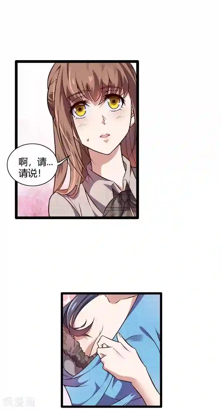 总裁的私有小秘第47话 萌萌哒的情敌？