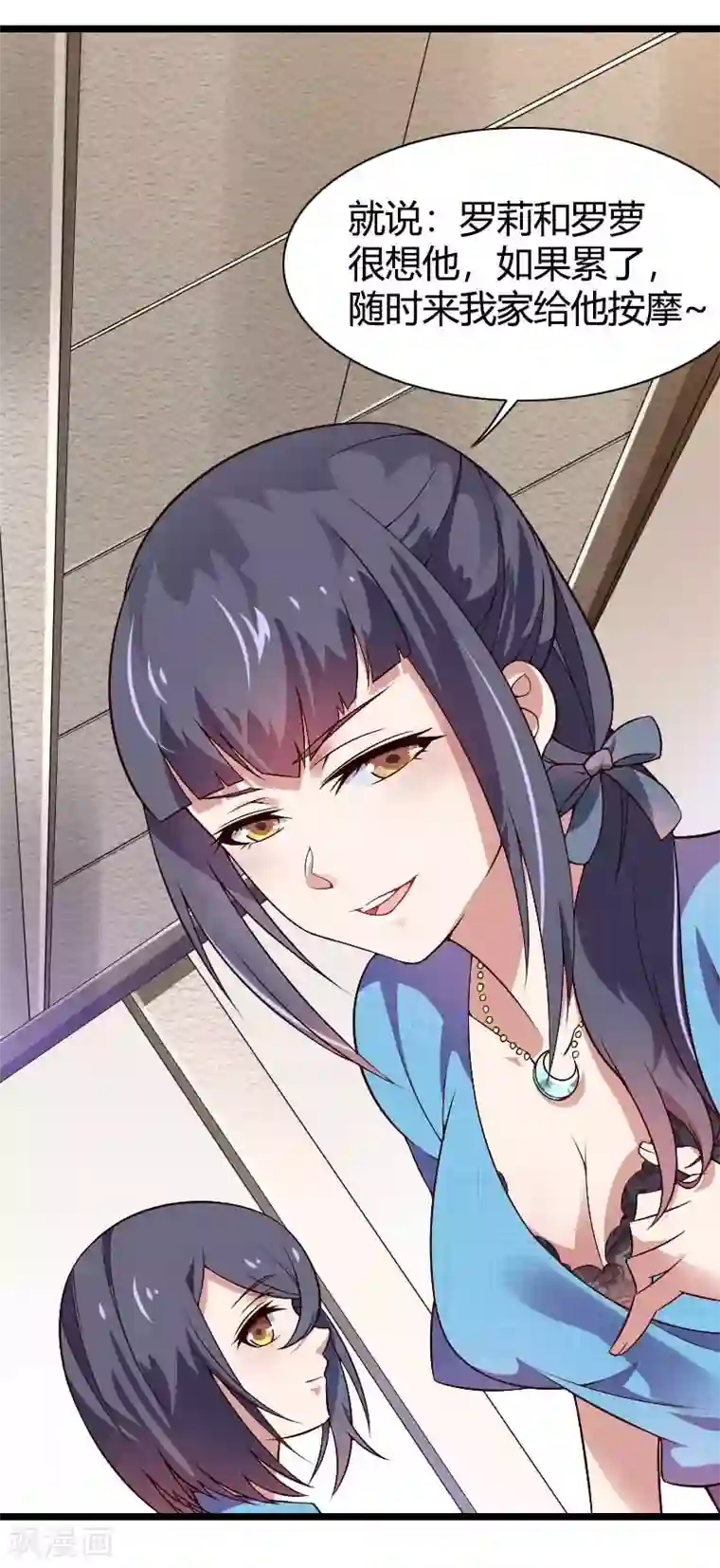 总裁的私有小秘第47话 萌萌哒的情敌？