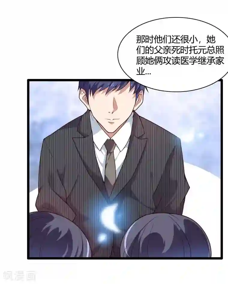 总裁的私有小秘第47话 萌萌哒的情敌？