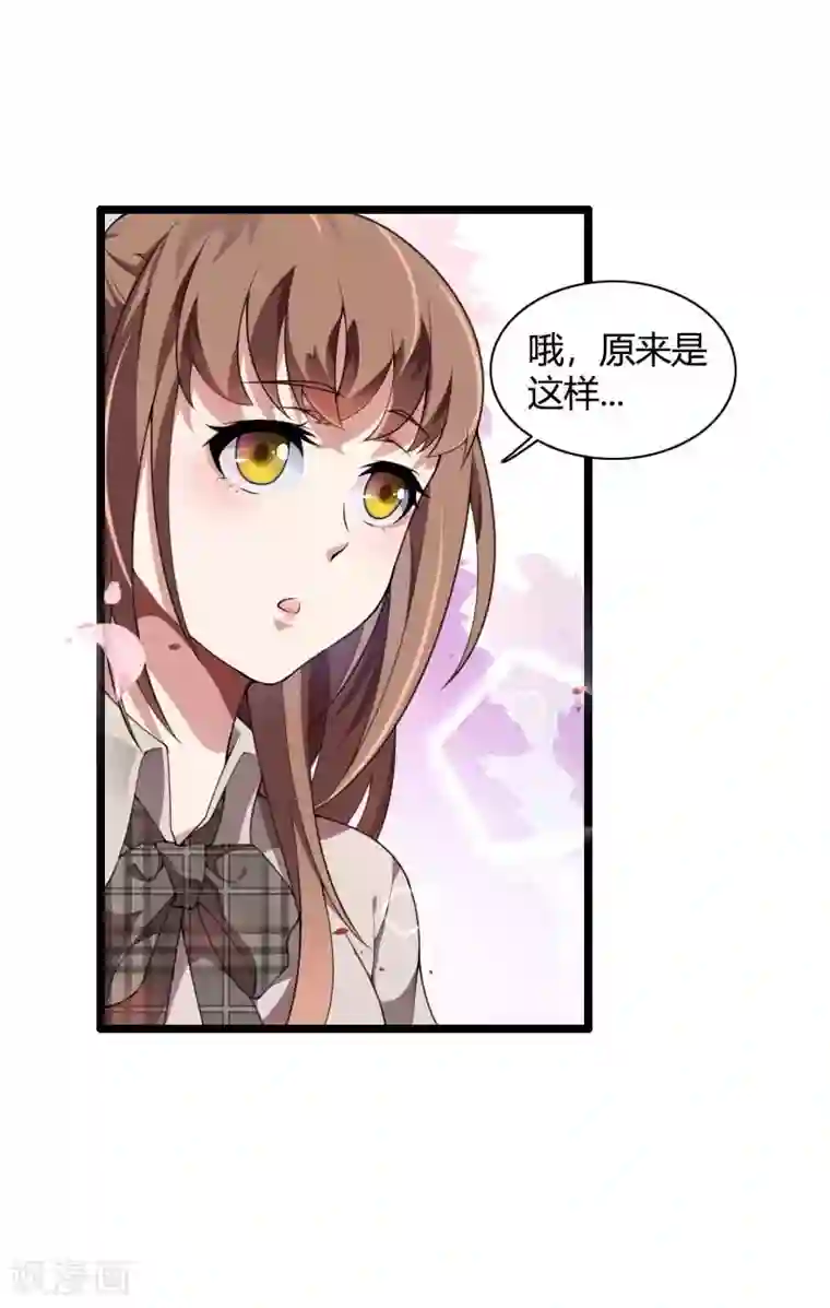 总裁的私有小秘第47话 萌萌哒的情敌？