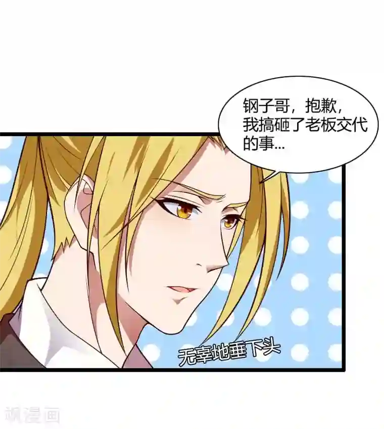 总裁的私有小秘第47话 萌萌哒的情敌？