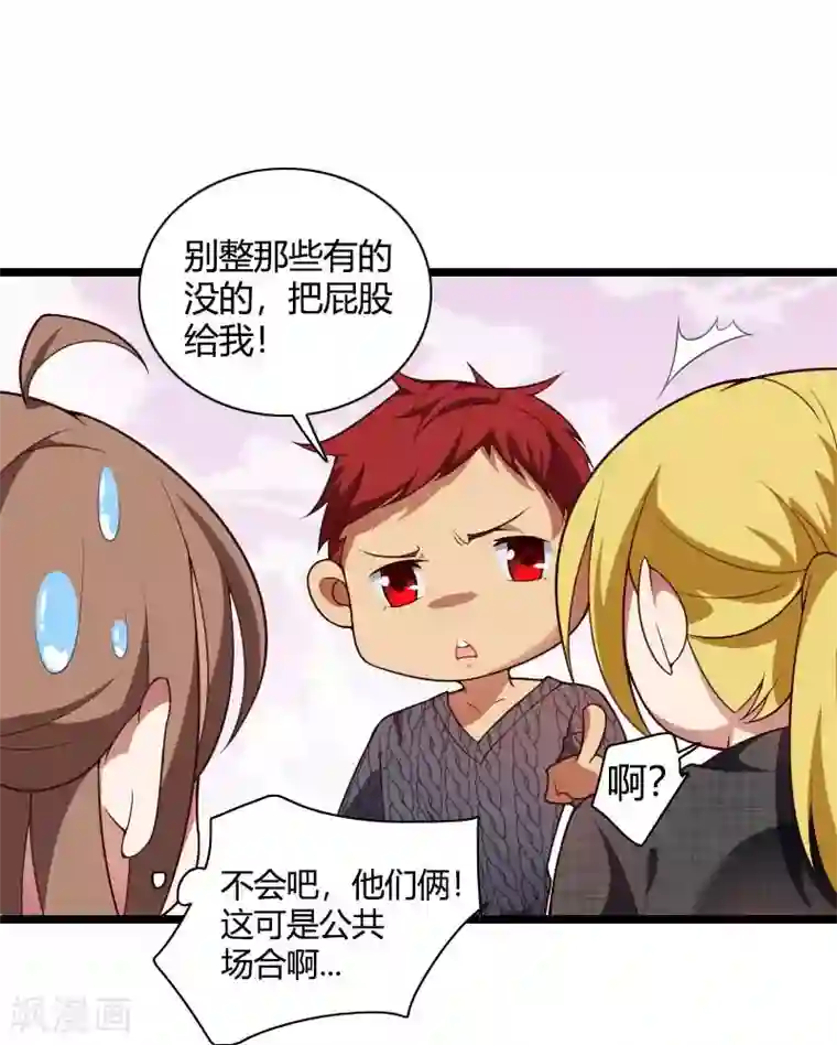 总裁的私有小秘第47话 萌萌哒的情敌？