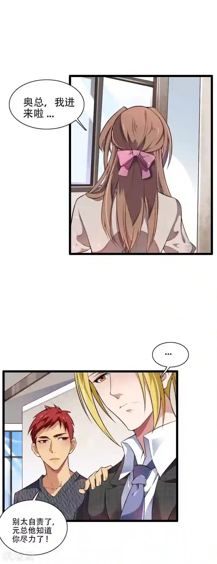 总裁的私有小秘第48话 讨厌的人回来了！