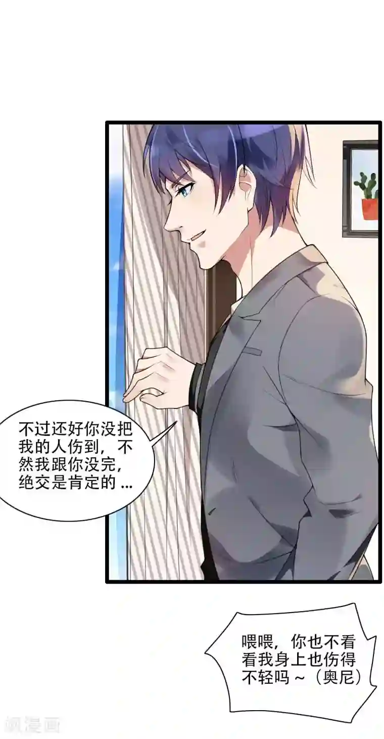 总裁的私有小秘第48话 讨厌的人回来了！
