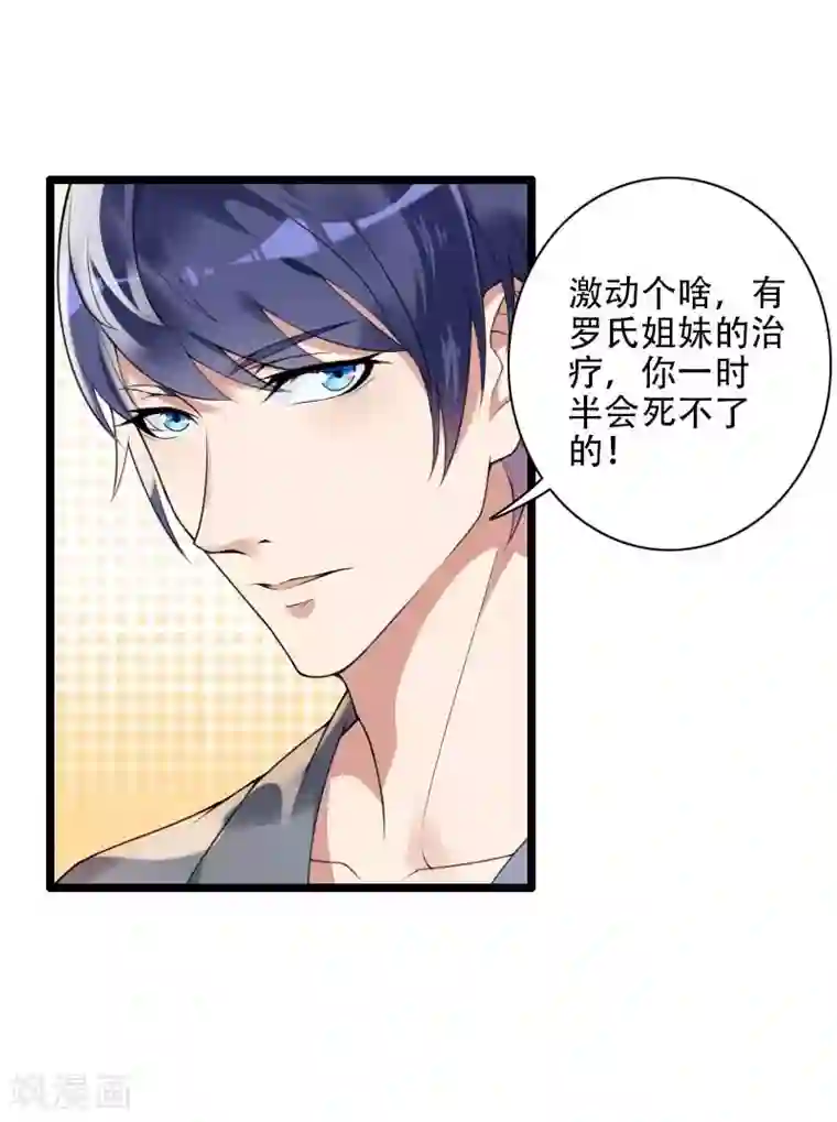 总裁的私有小秘第48话 讨厌的人回来了！