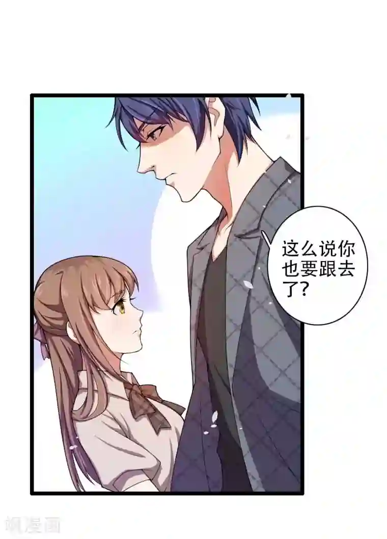 总裁的私有小秘第48话 讨厌的人回来了！