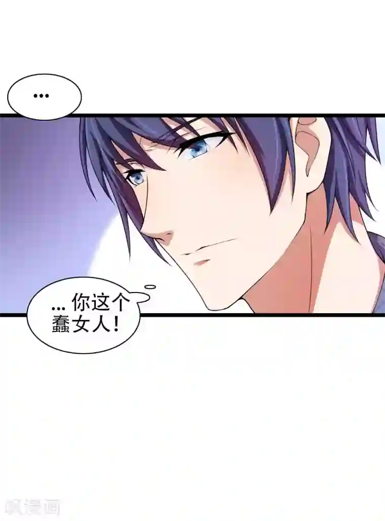 总裁的私有小秘第48话 讨厌的人回来了！