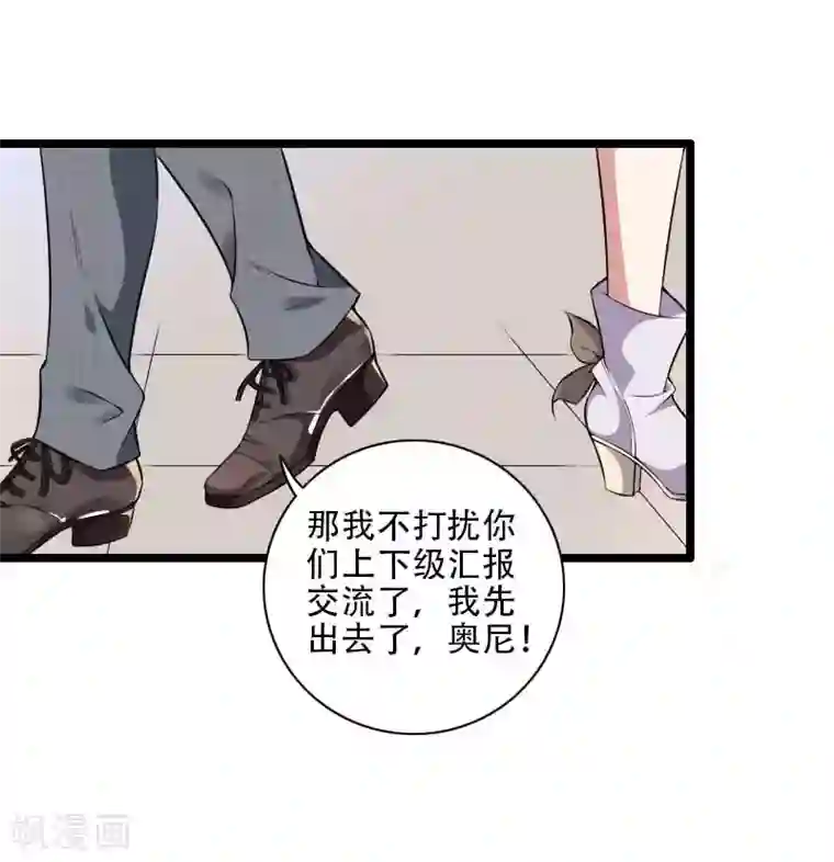 总裁的私有小秘第48话 讨厌的人回来了！