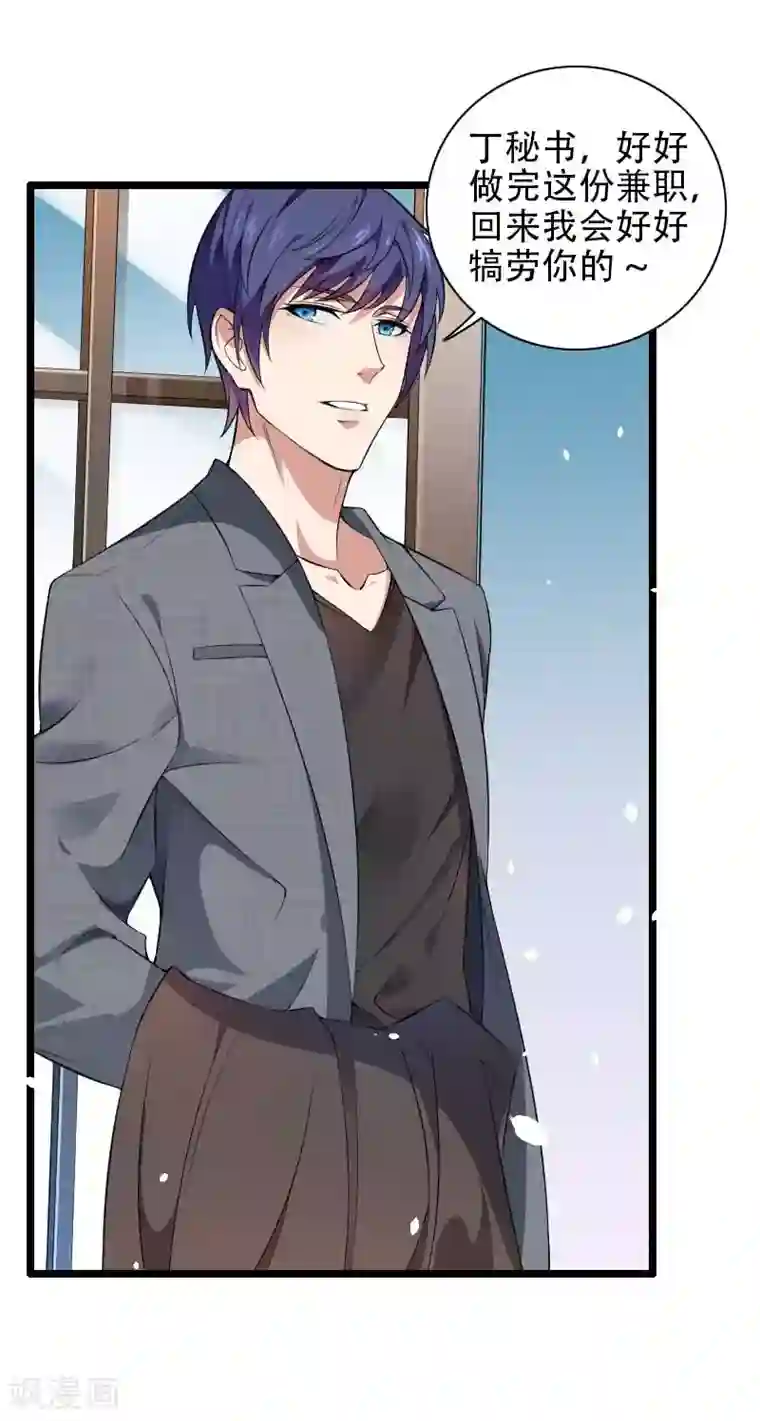 总裁的私有小秘第48话 讨厌的人回来了！