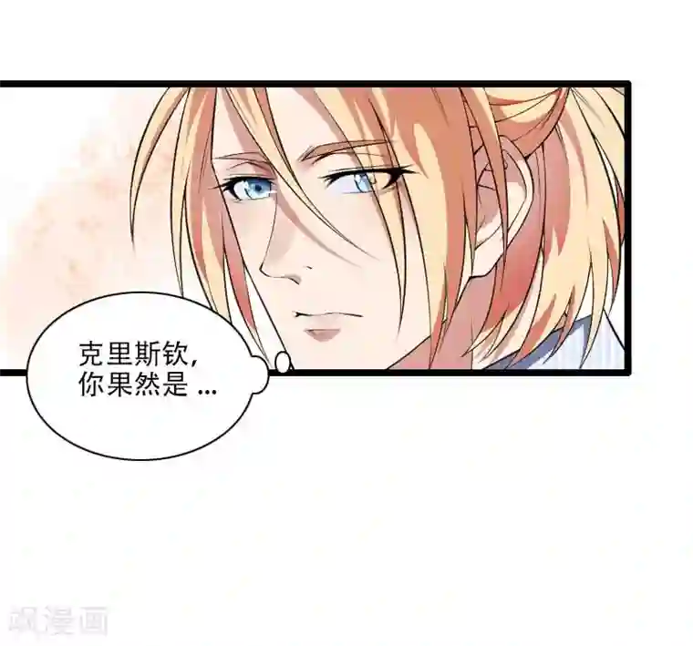 总裁的私有小秘第48话 讨厌的人回来了！