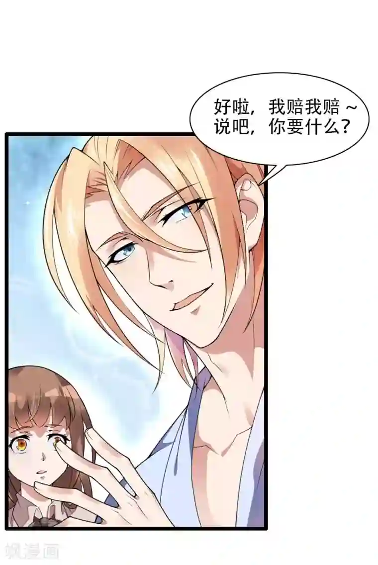 总裁的私有小秘第48话 讨厌的人回来了！