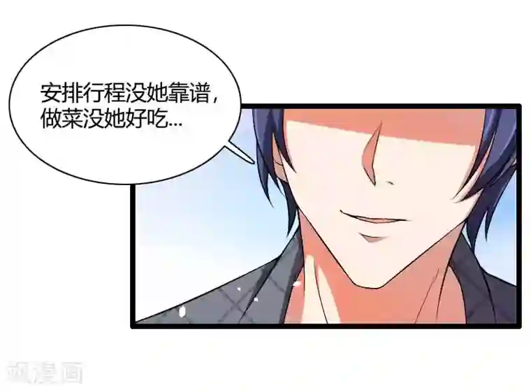 总裁的私有小秘第49话 吃醋的元晔华