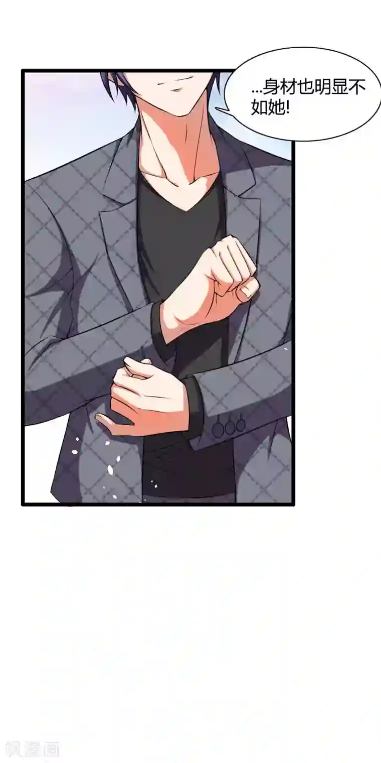 总裁的私有小秘第49话 吃醋的元晔华