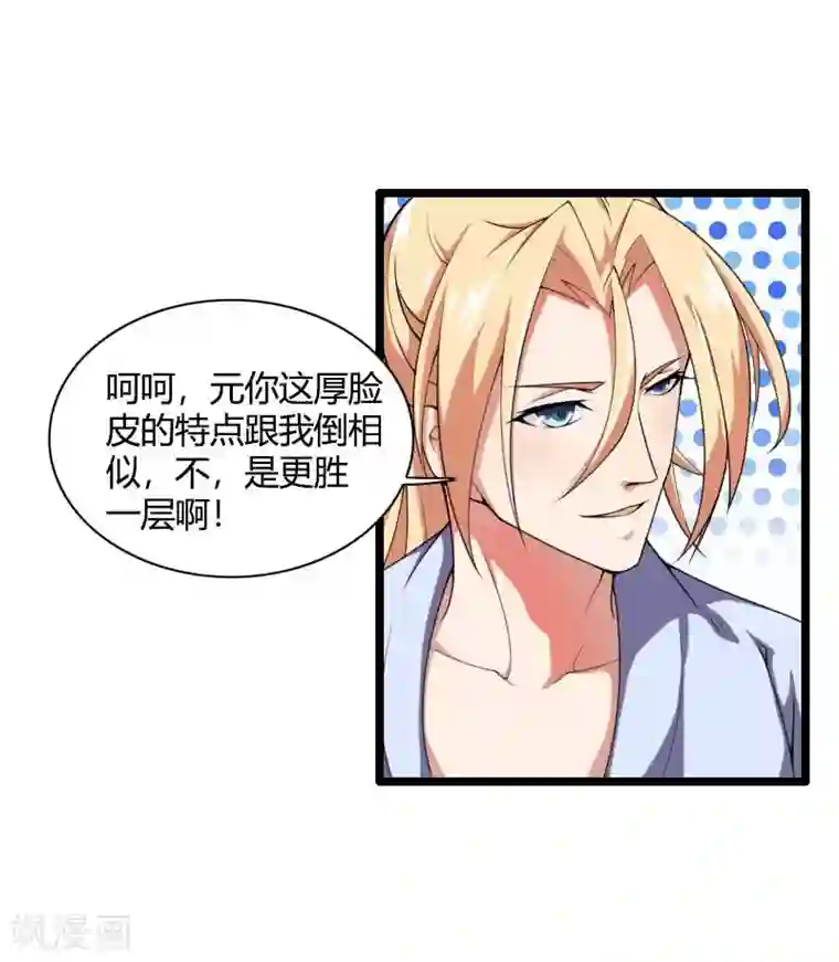 总裁的私有小秘第49话 吃醋的元晔华