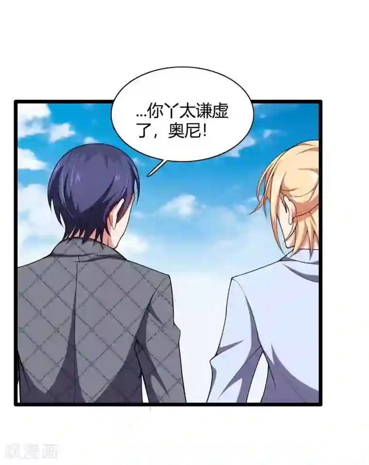 总裁的私有小秘第49话 吃醋的元晔华
