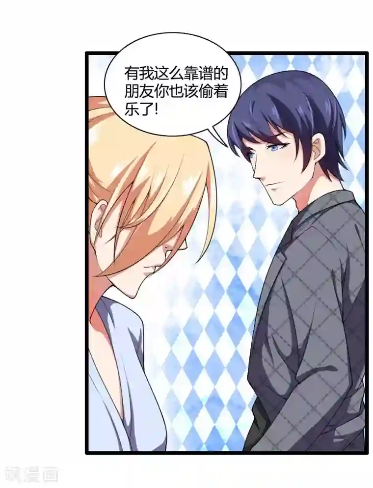 总裁的私有小秘第49话 吃醋的元晔华