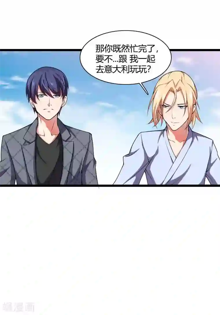 总裁的私有小秘第49话 吃醋的元晔华