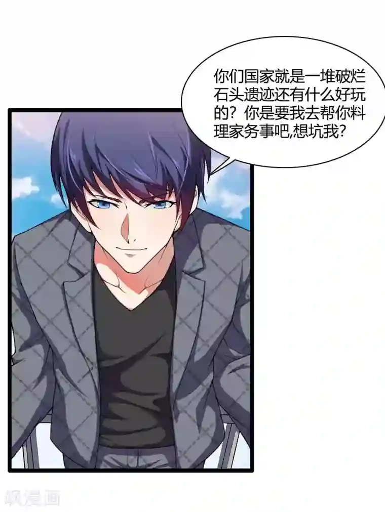 总裁的私有小秘第49话 吃醋的元晔华