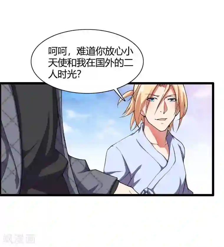 总裁的私有小秘第49话 吃醋的元晔华