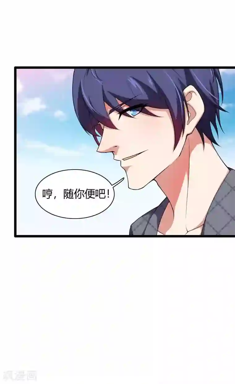 总裁的私有小秘第49话 吃醋的元晔华