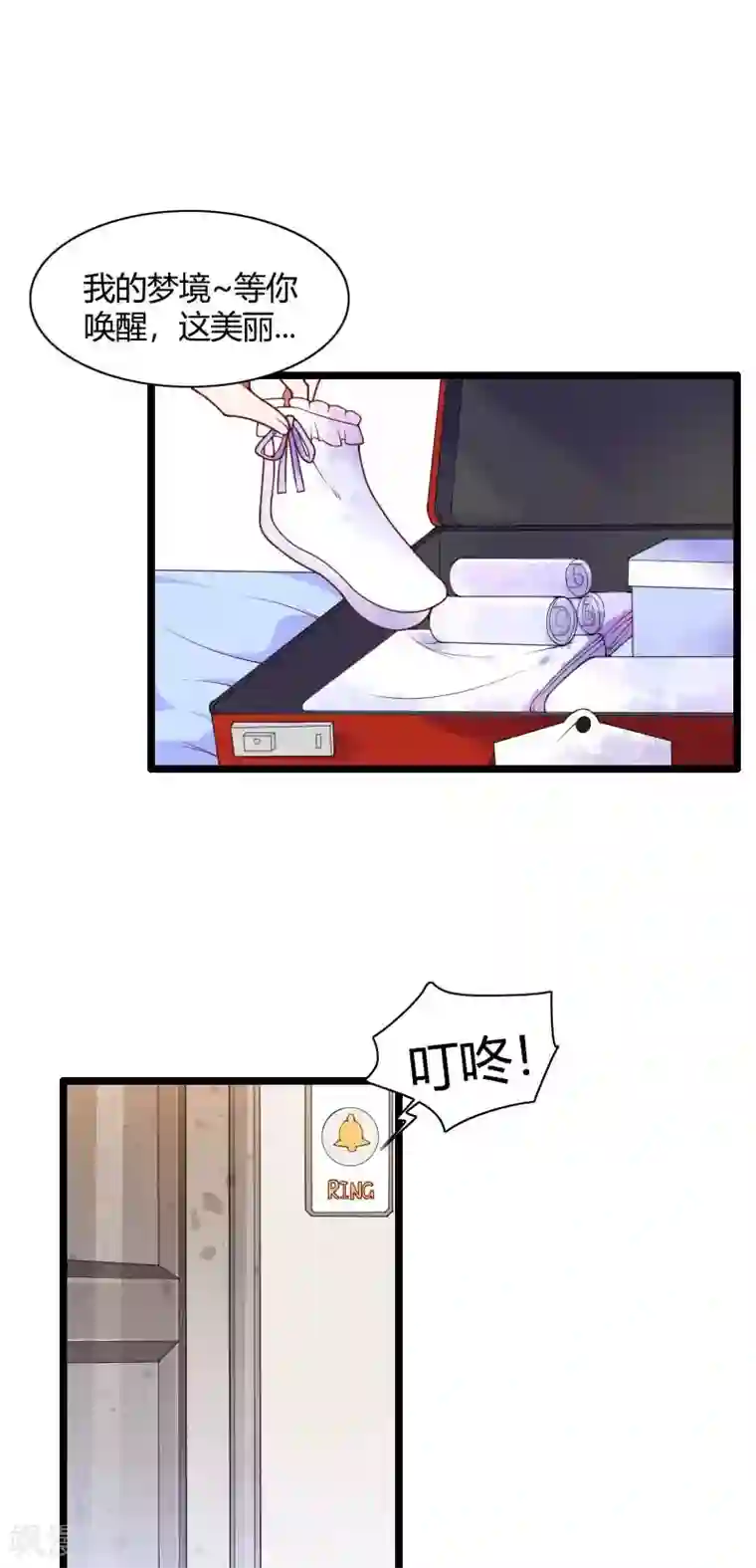 总裁的私有小秘第49话 吃醋的元晔华