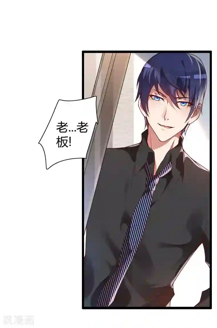 总裁的私有小秘第49话 吃醋的元晔华