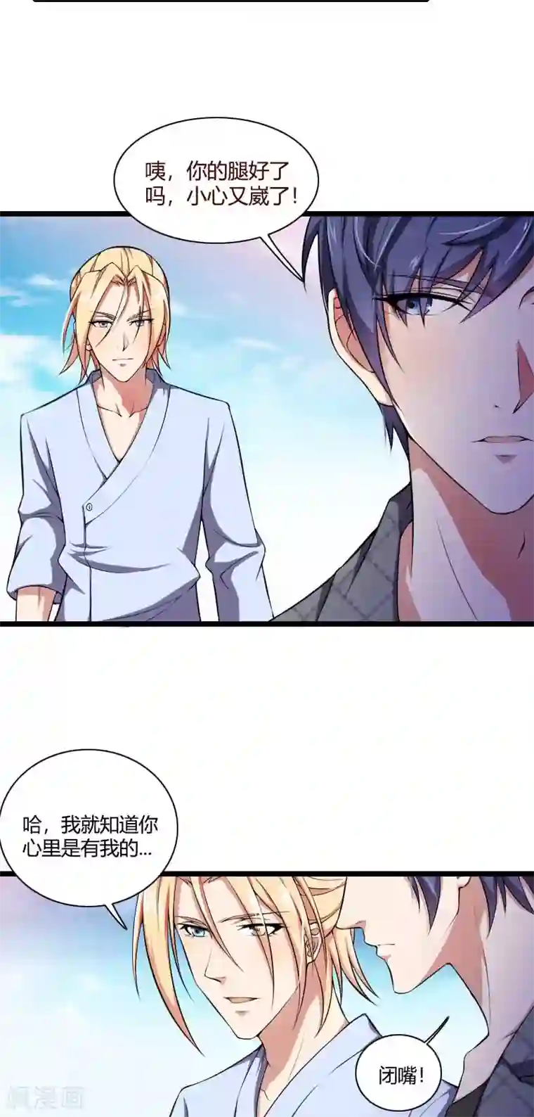 总裁的私有小秘第49话 吃醋的元晔华