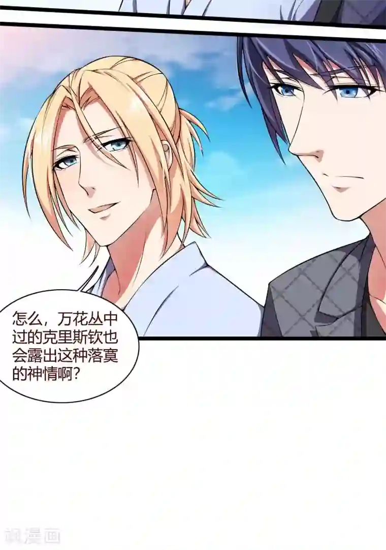 总裁的私有小秘第49话 吃醋的元晔华