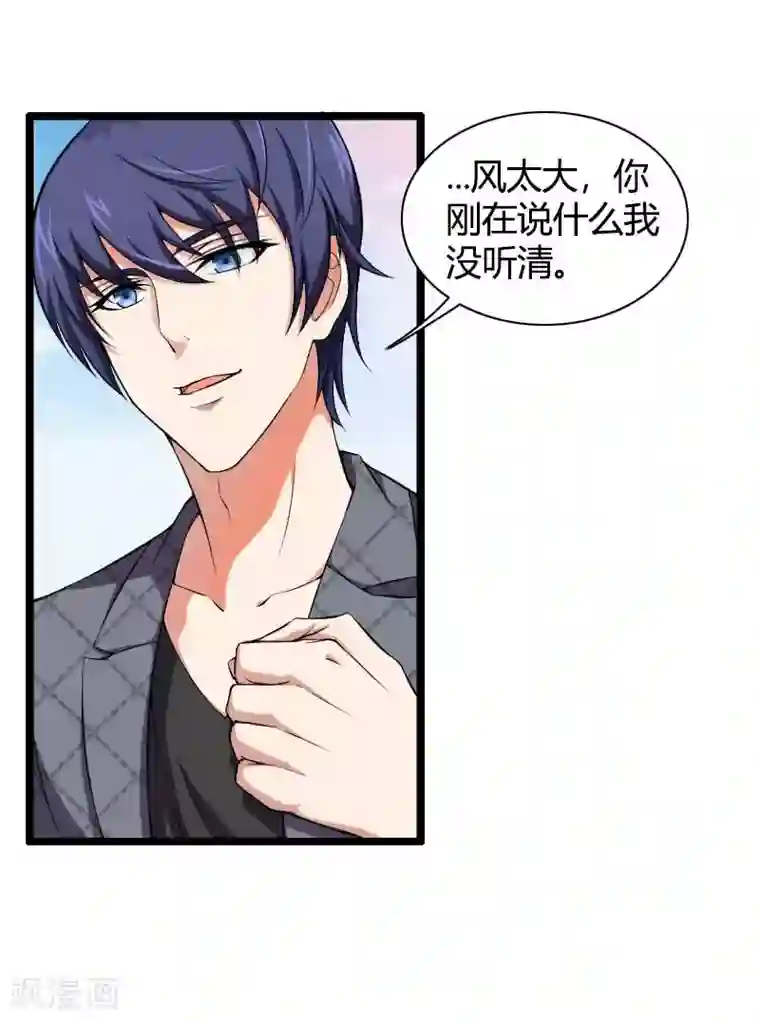 总裁的私有小秘第49话 吃醋的元晔华