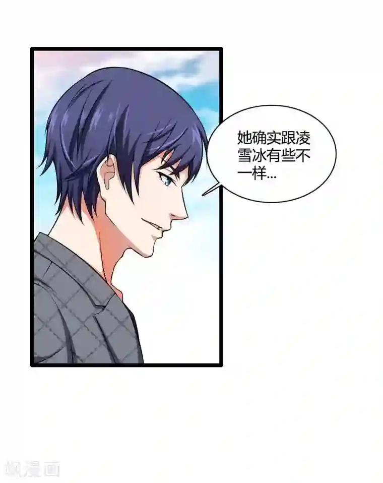 总裁的私有小秘第49话 吃醋的元晔华