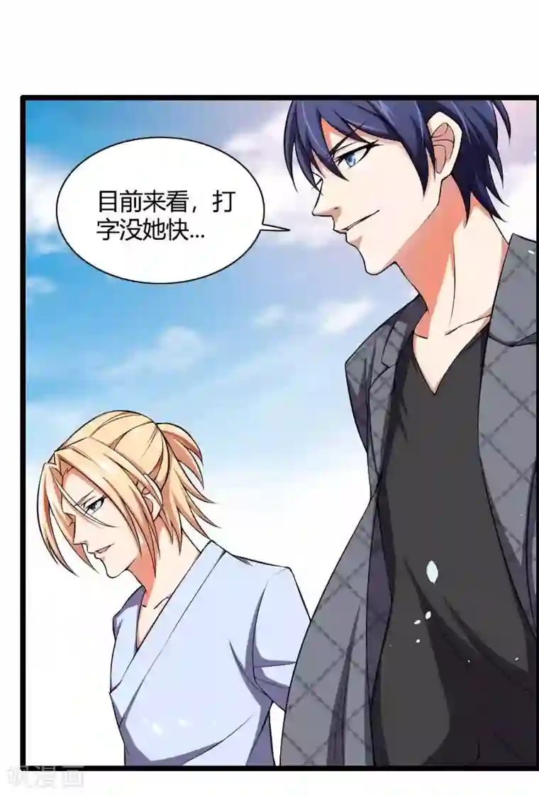 总裁的私有小秘第49话 吃醋的元晔华