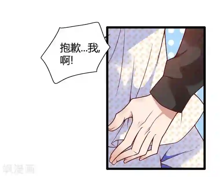 总裁的私有小秘第50话 你这个大猪蹄子！