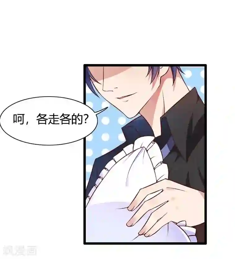 总裁的私有小秘第50话 你这个大猪蹄子！