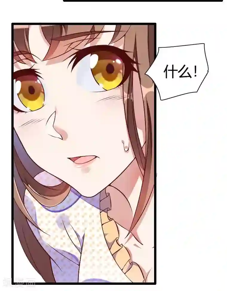 总裁的私有小秘第50话 你这个大猪蹄子！