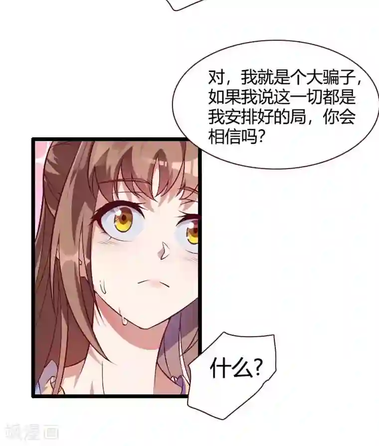 总裁的私有小秘第50话 你这个大猪蹄子！