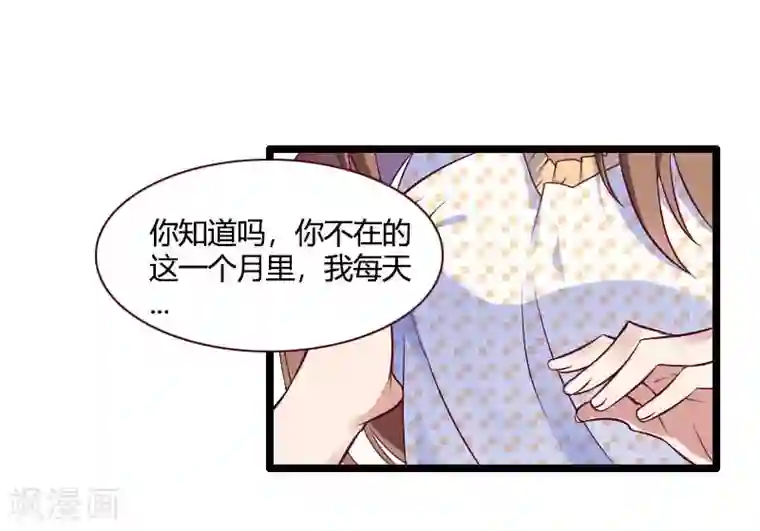 总裁的私有小秘第50话 你这个大猪蹄子！