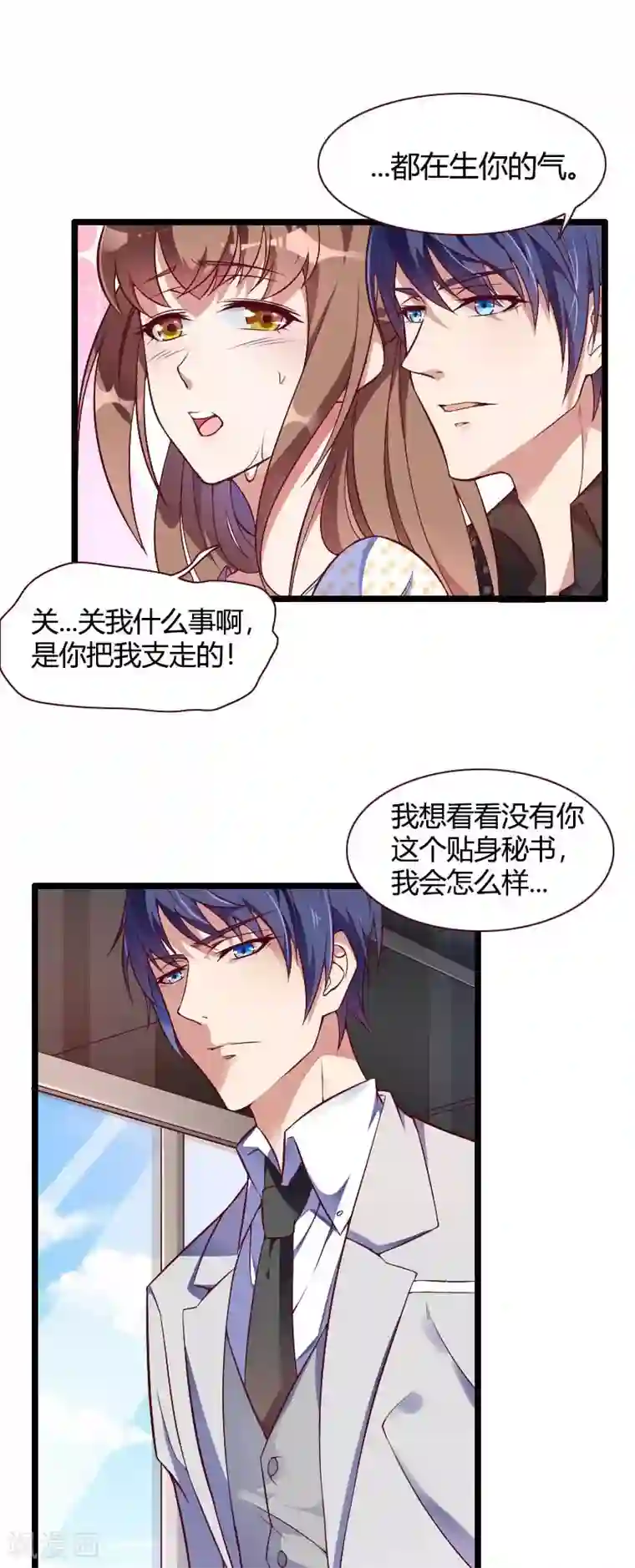 总裁的私有小秘第50话 你这个大猪蹄子！