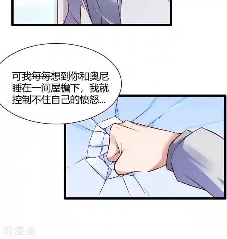 总裁的私有小秘第50话 你这个大猪蹄子！