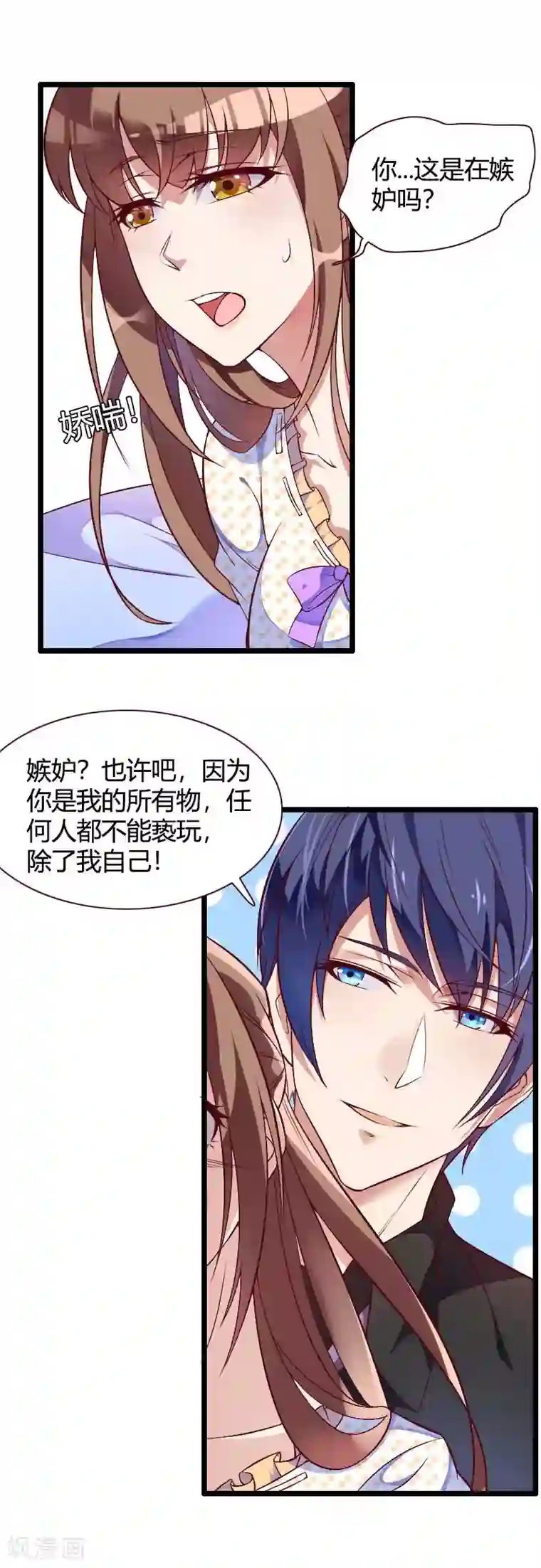 总裁的私有小秘第50话 你这个大猪蹄子！