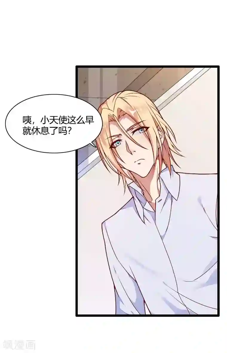 总裁的私有小秘第51话 好感度回档清零