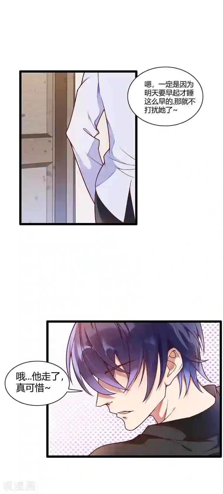总裁的私有小秘第51话 好感度回档清零