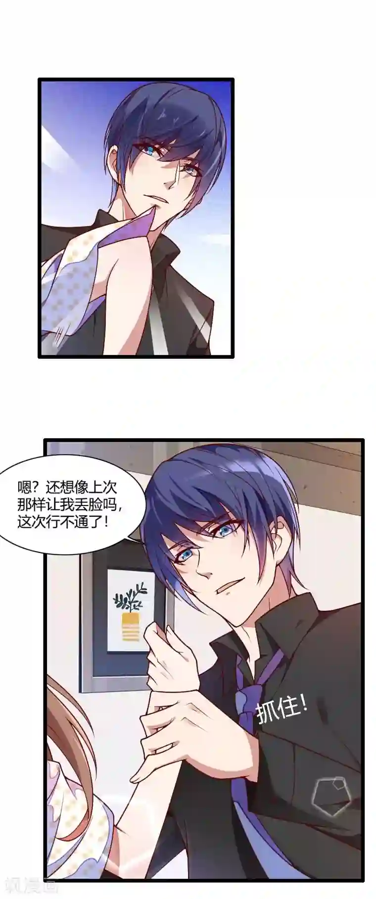 总裁的私有小秘第51话 好感度回档清零