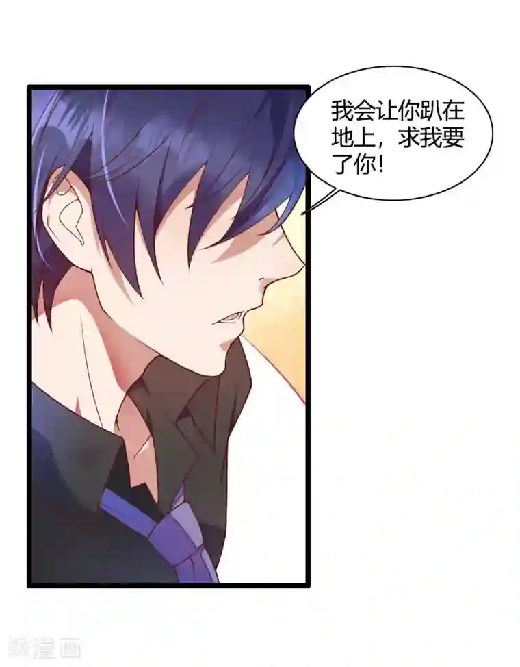 总裁的私有小秘第51话 好感度回档清零