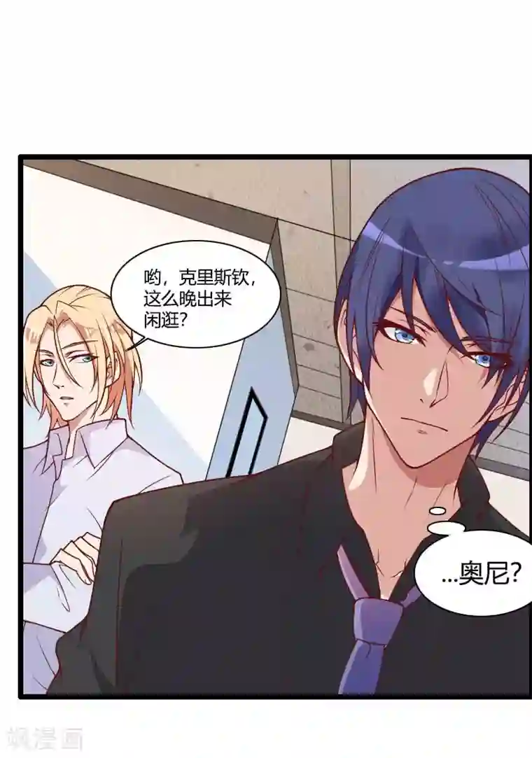 总裁的私有小秘第51话 好感度回档清零
